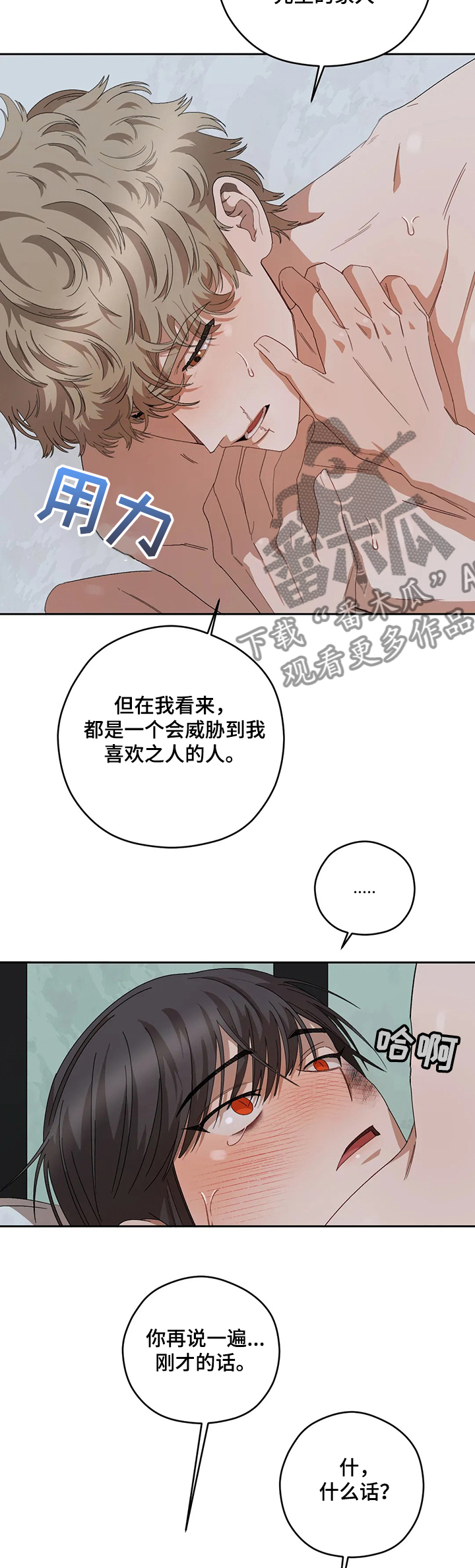 第62章：还记得吗11