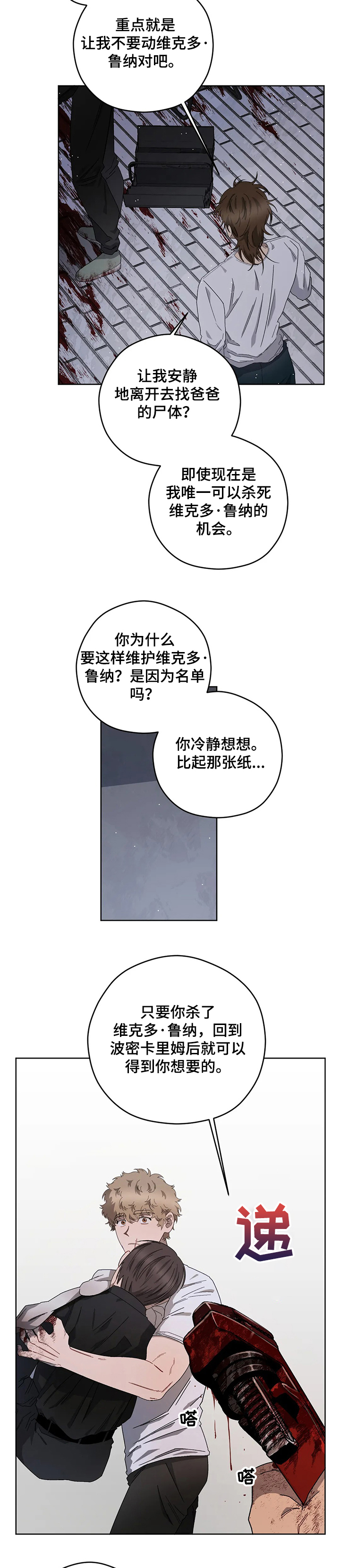 第73章：尽早做出选择6