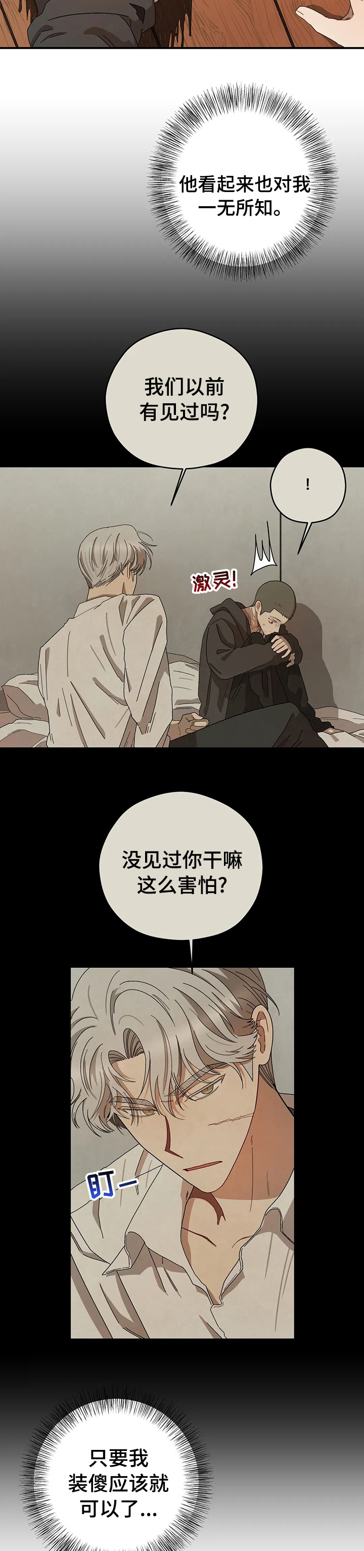第46章：变故2