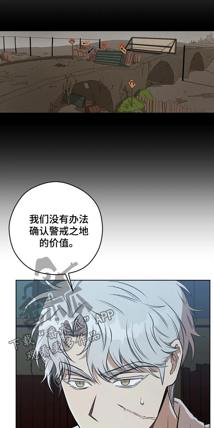 第90章：【第二季】警戒之地20