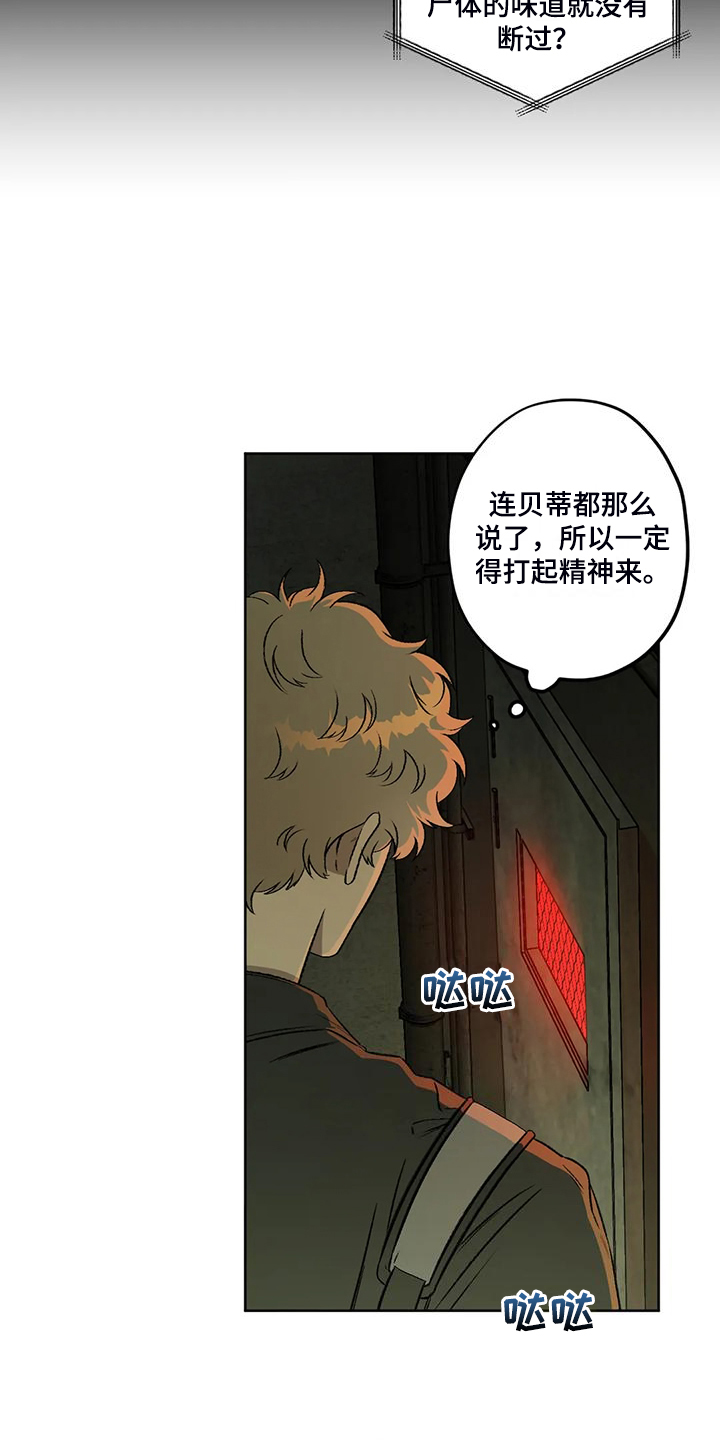 第81章：【第二季】地下民14