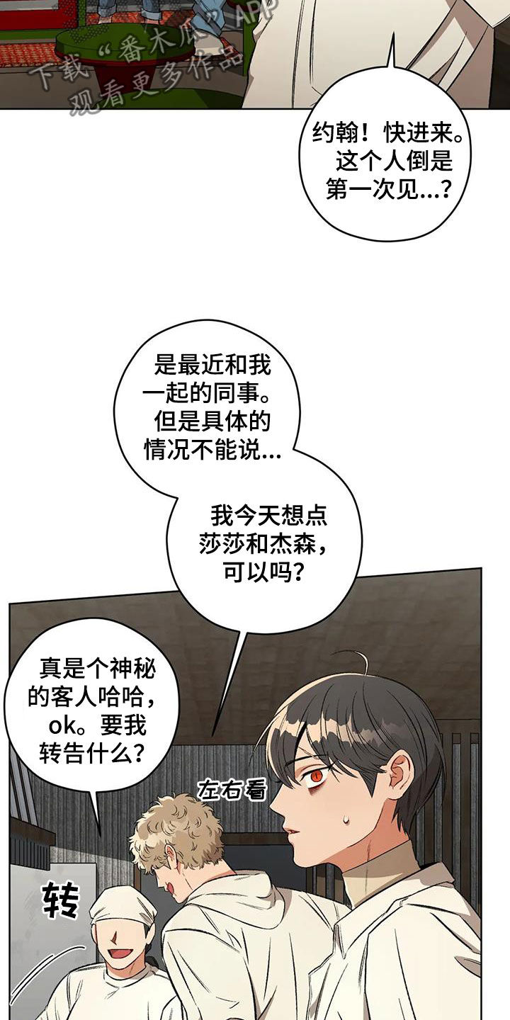 第94章：【第二季】联络点8