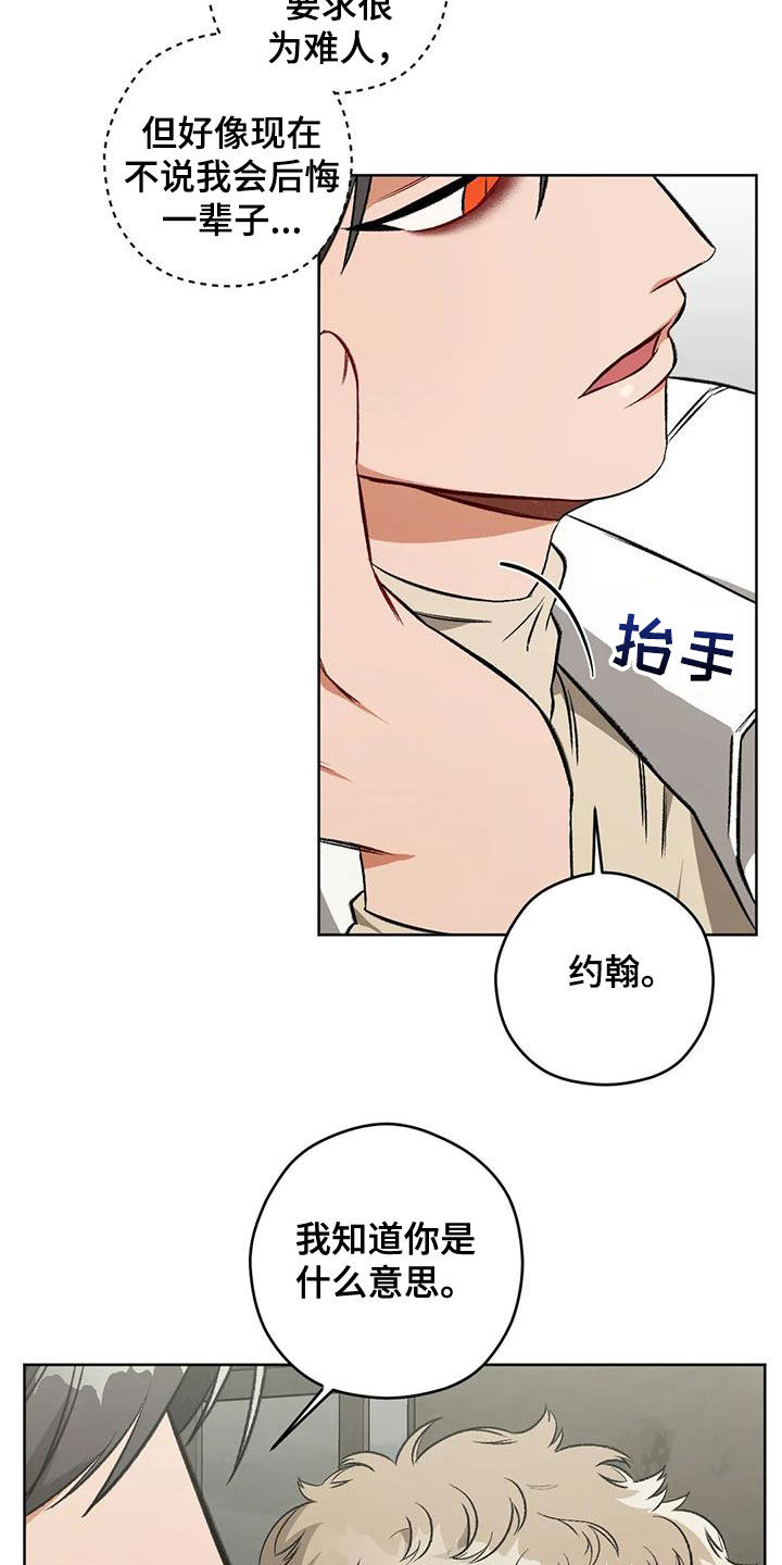 第97章：【第二季】葬礼1