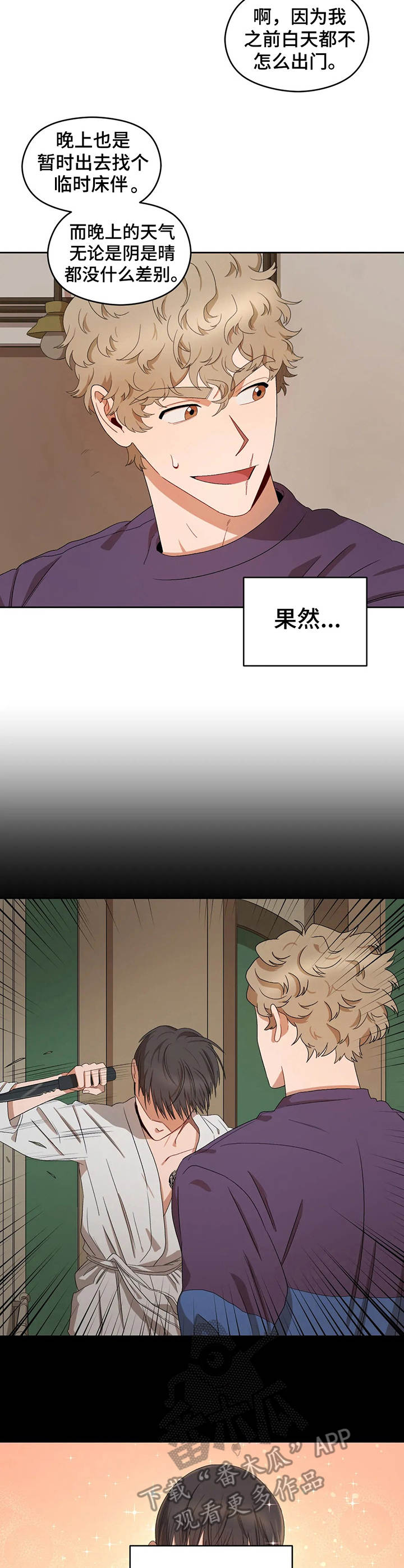 第18章：无聊6