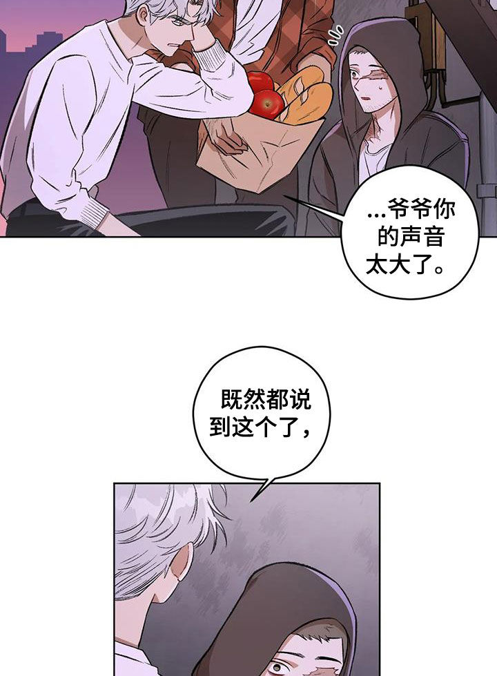 第89章：【第二季】我在等你11