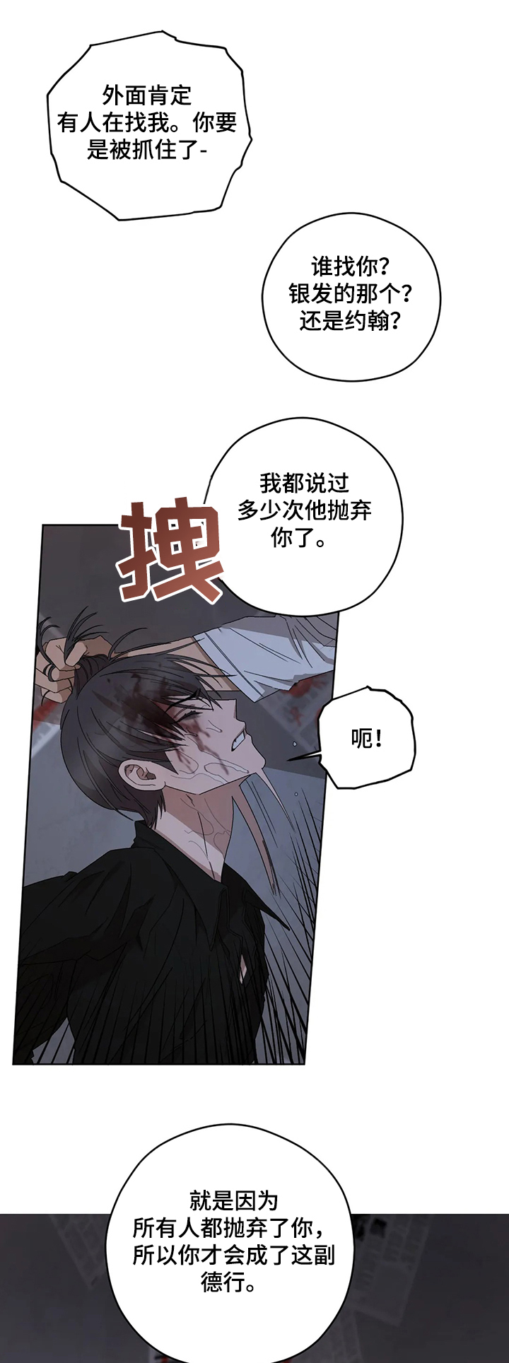 第71章：赶到11