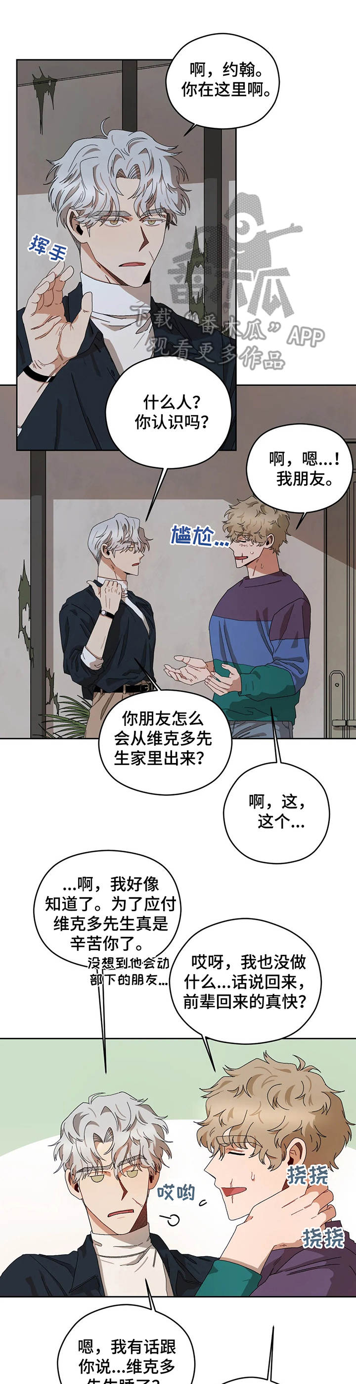 第23章：有事要说12