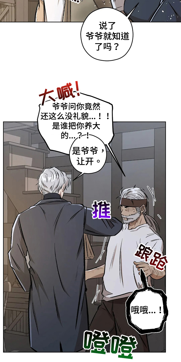 第102章：【第二季】疑惑13