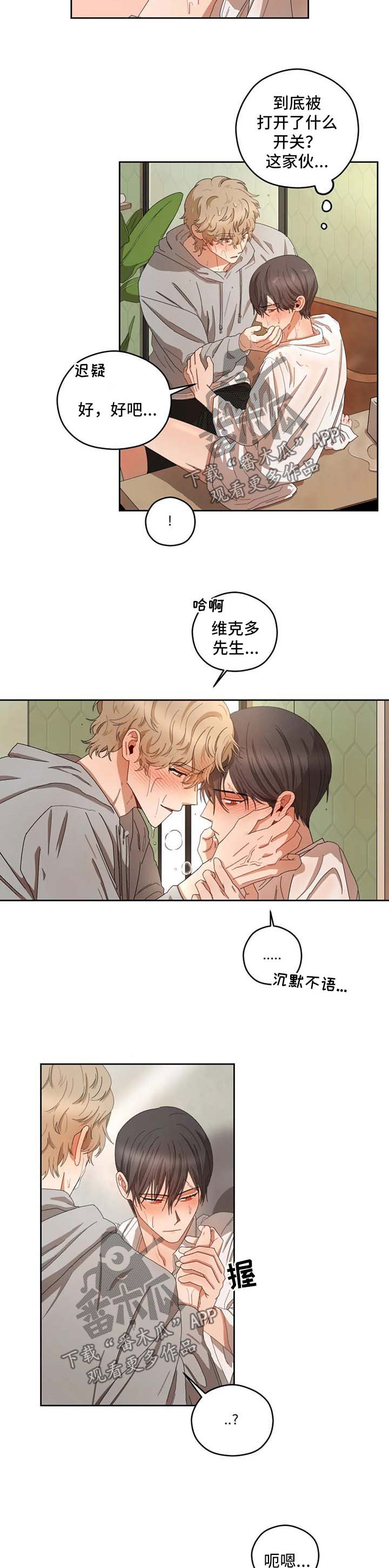 第29章：慢慢教5