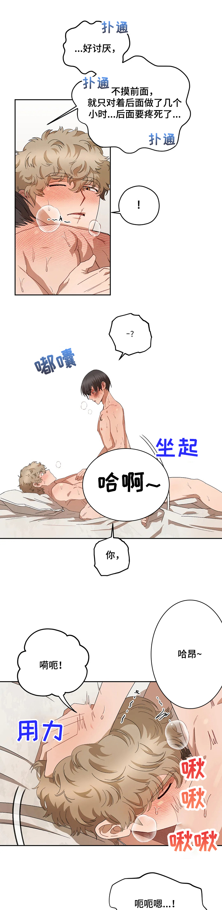 第63章：家人5