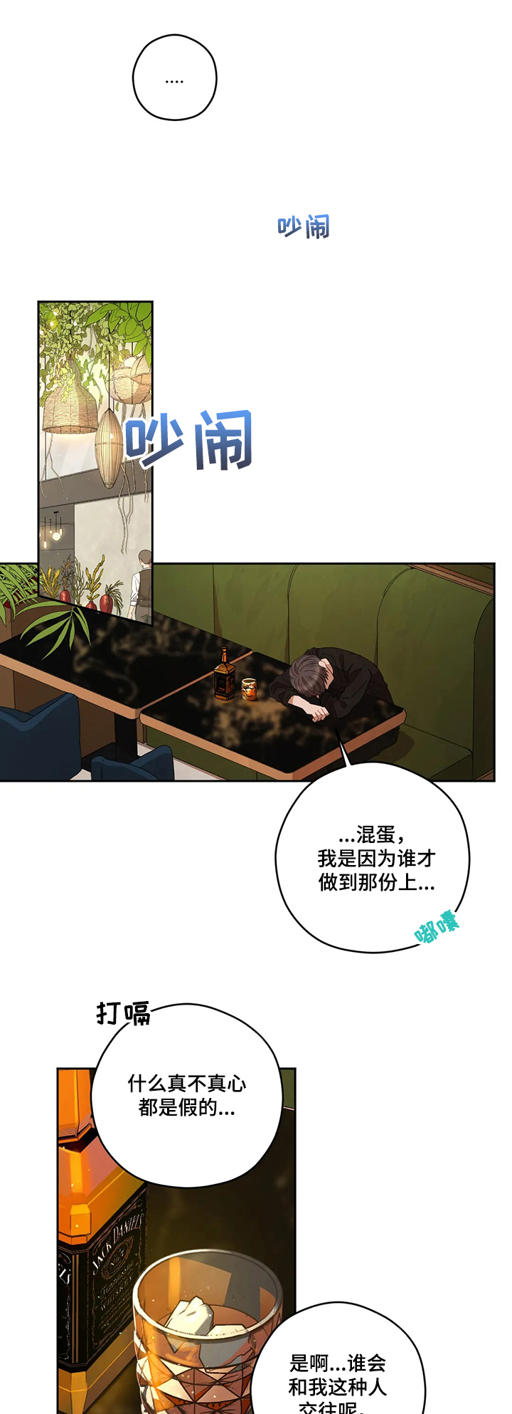 第65章：裂痕10