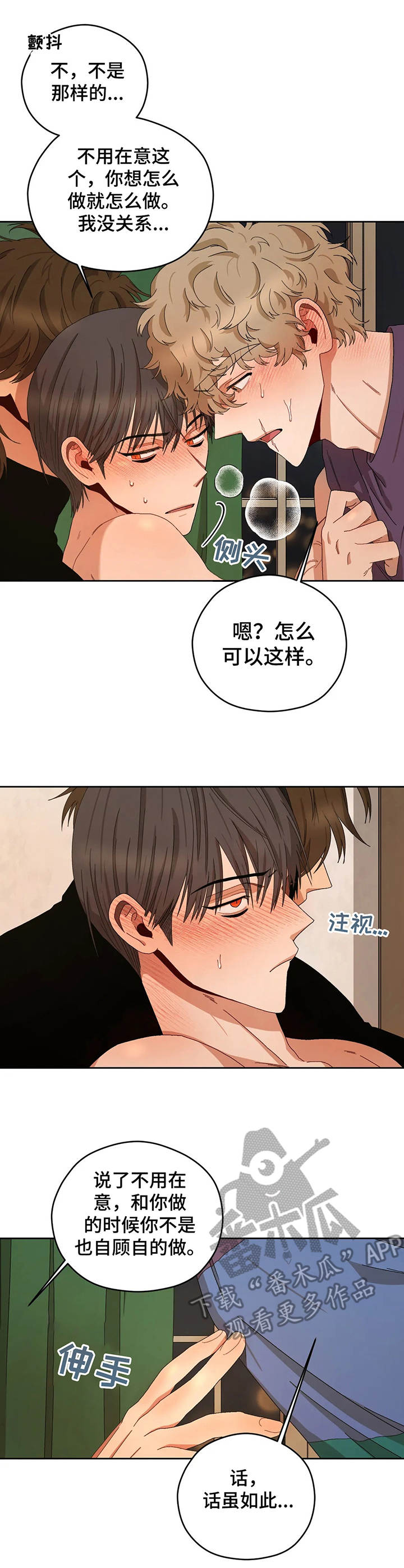 第23章：有事要说0