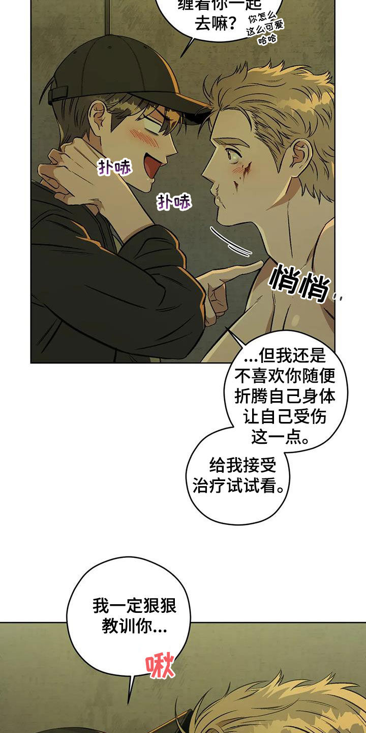 第87章：【第二季】纹身10