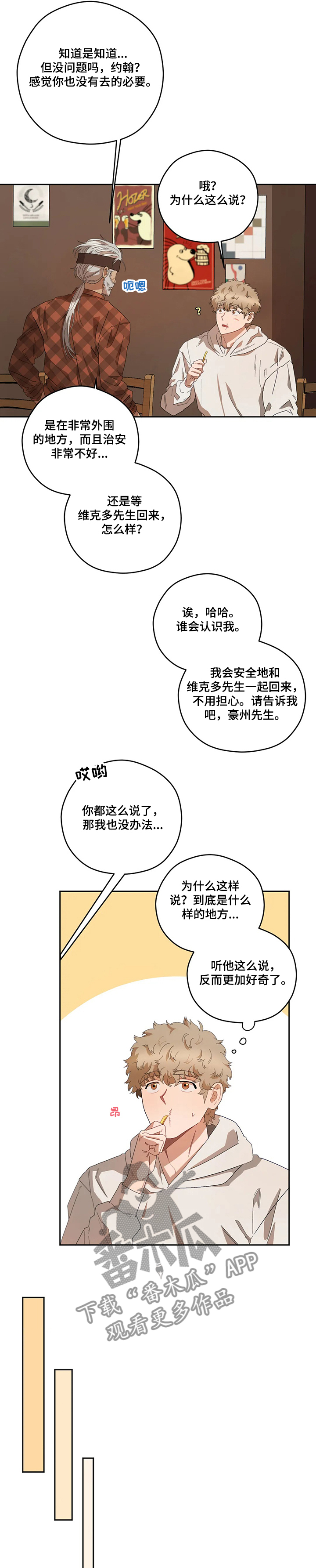 第64章：为什么要这样5
