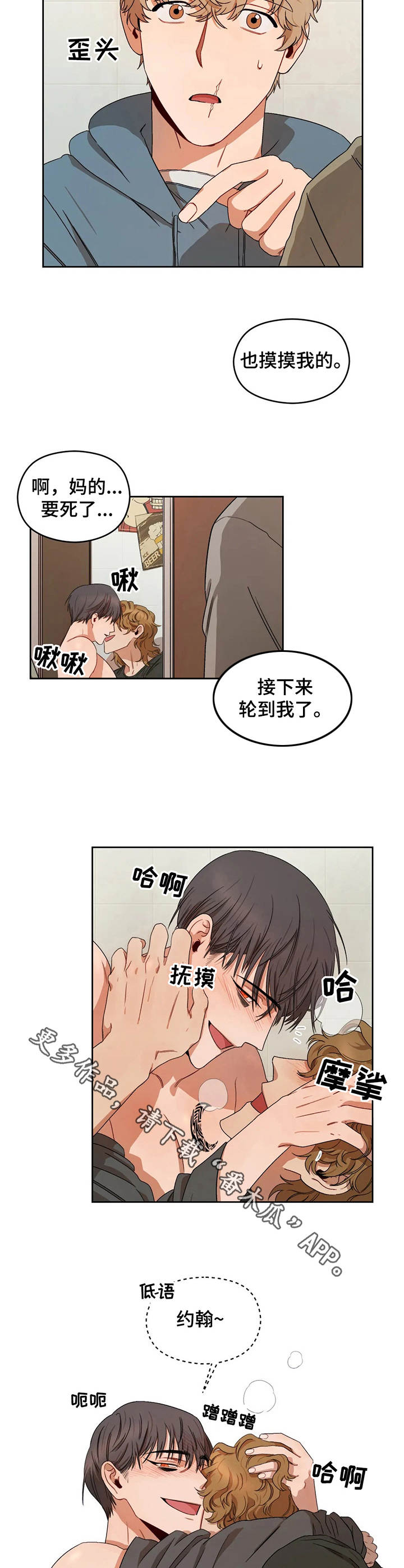 第9章：曾用名8