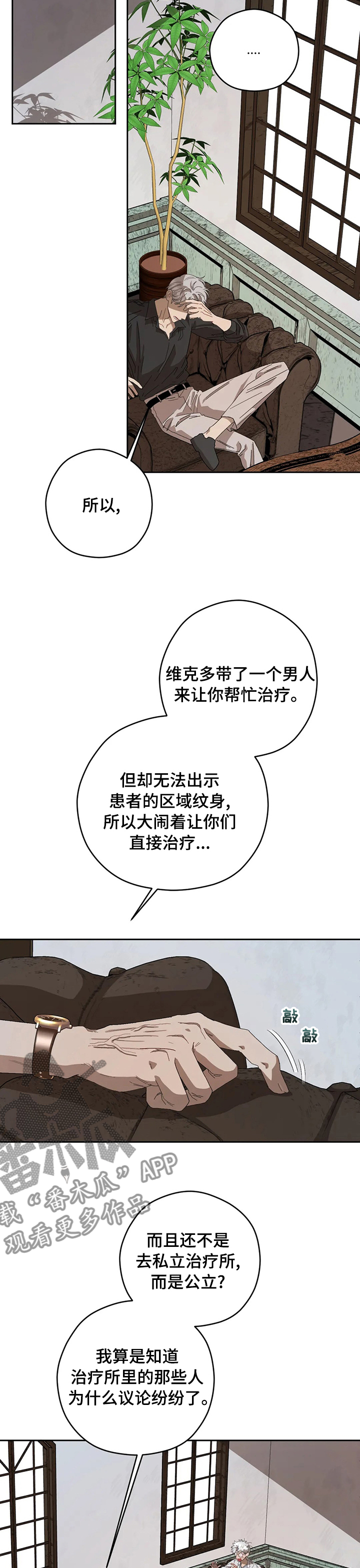 第57章：善后6