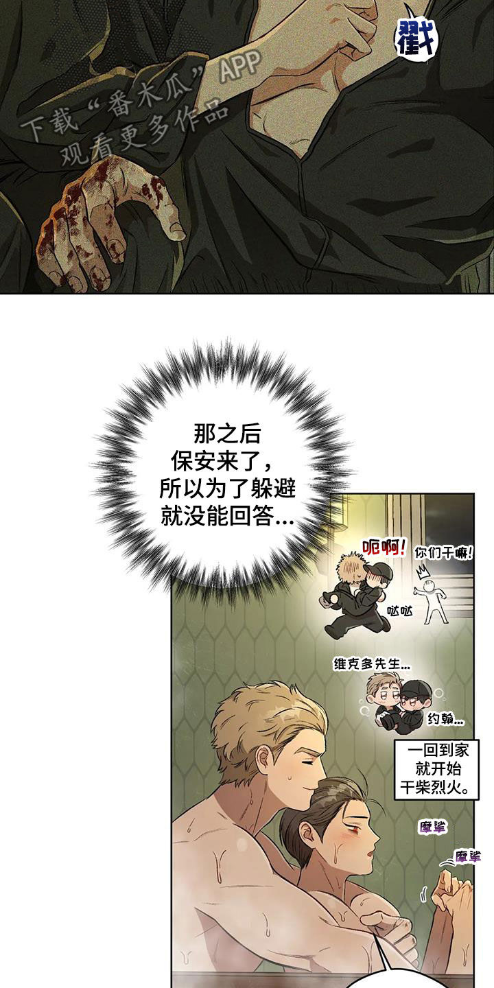 第92章：【第二季】答案19