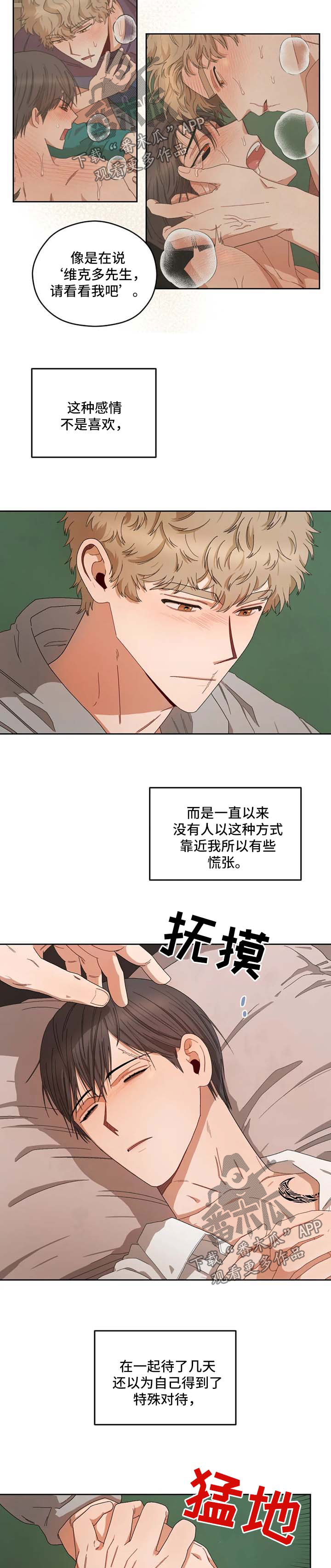 第27章：只能这样7