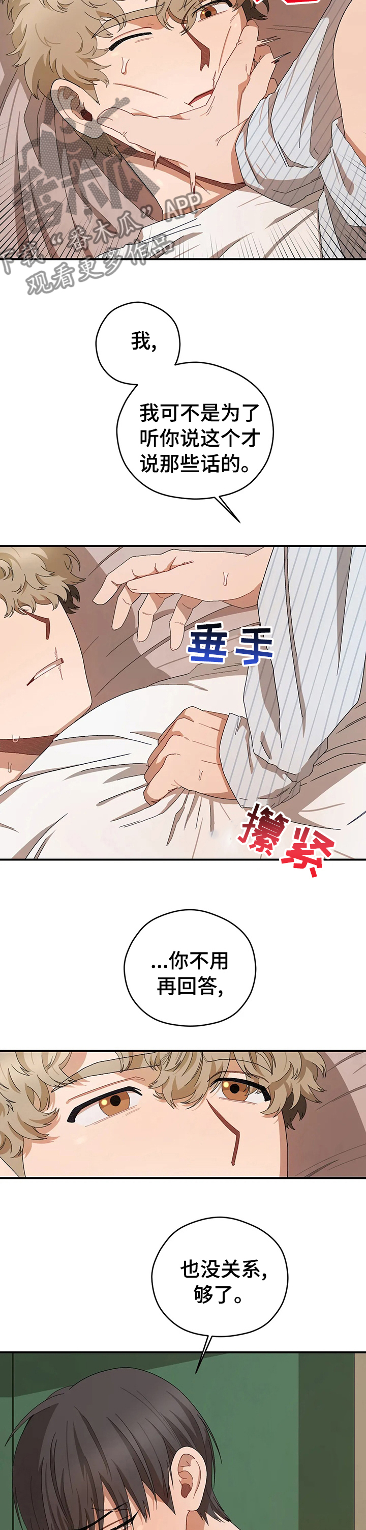 第50章：心痛3