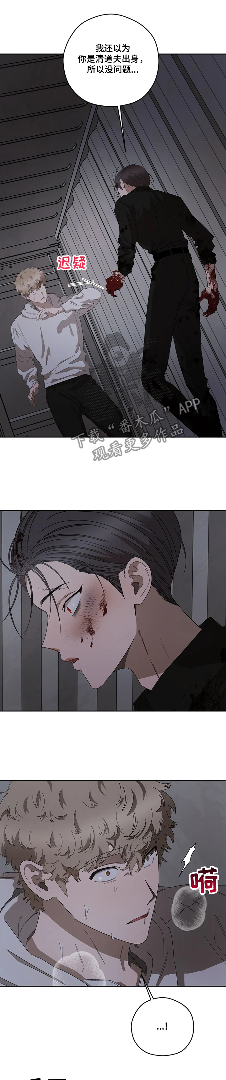 第65章：裂痕5