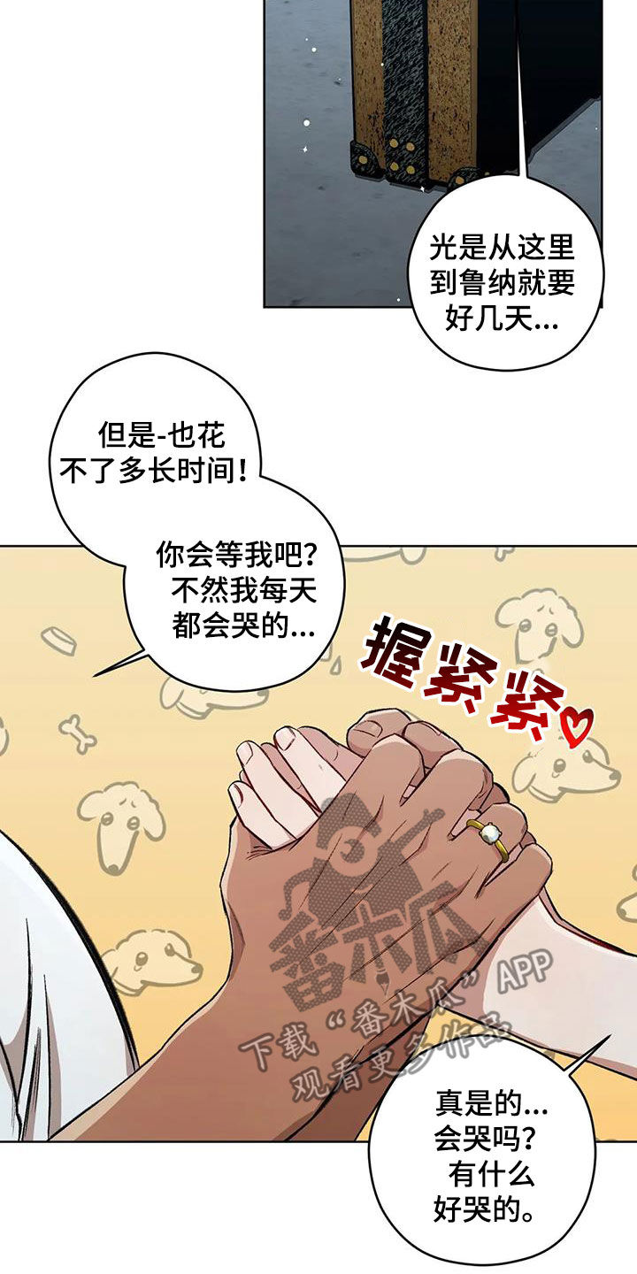 第91章：【第二季】路上小心23