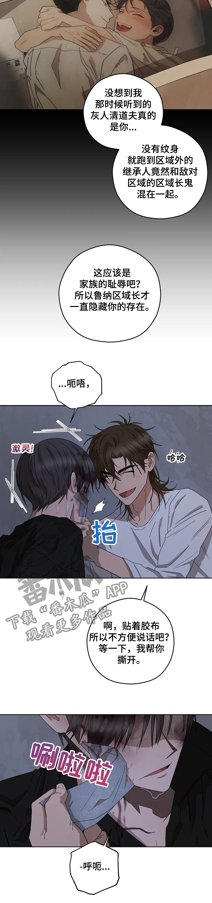 第71章：赶到7
