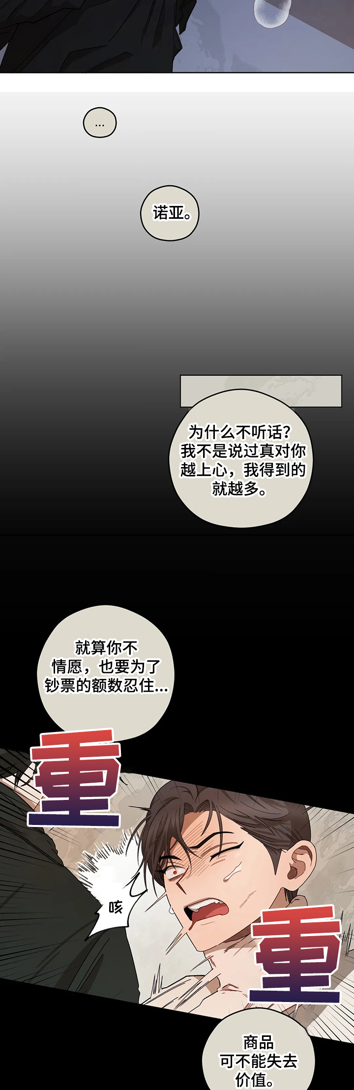 第71章：赶到3