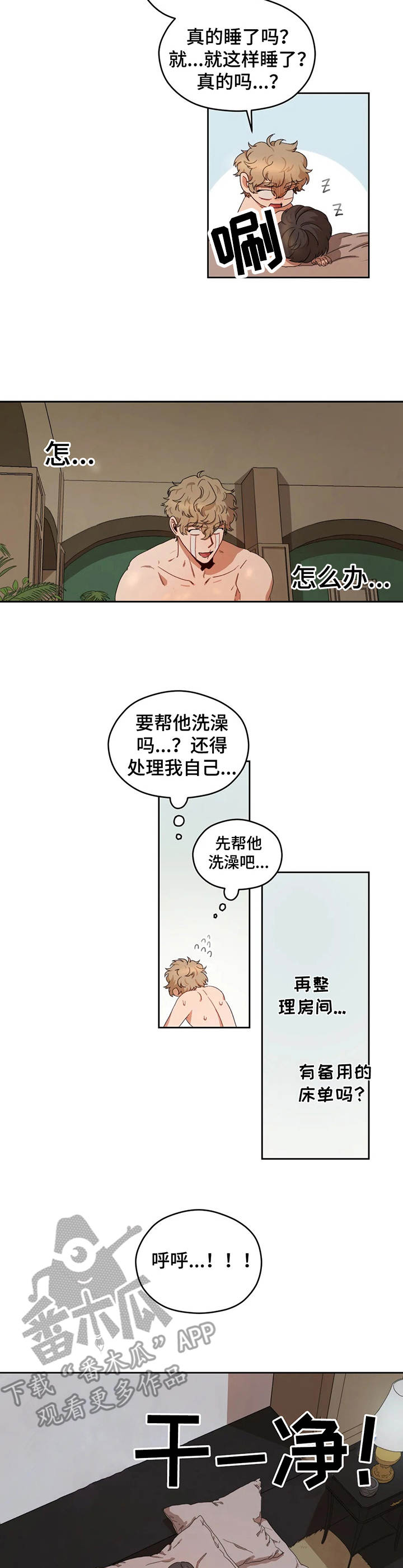 第12章：梦话6