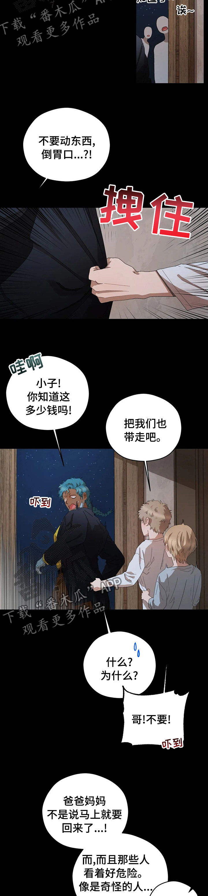 第58章：小时候的事5