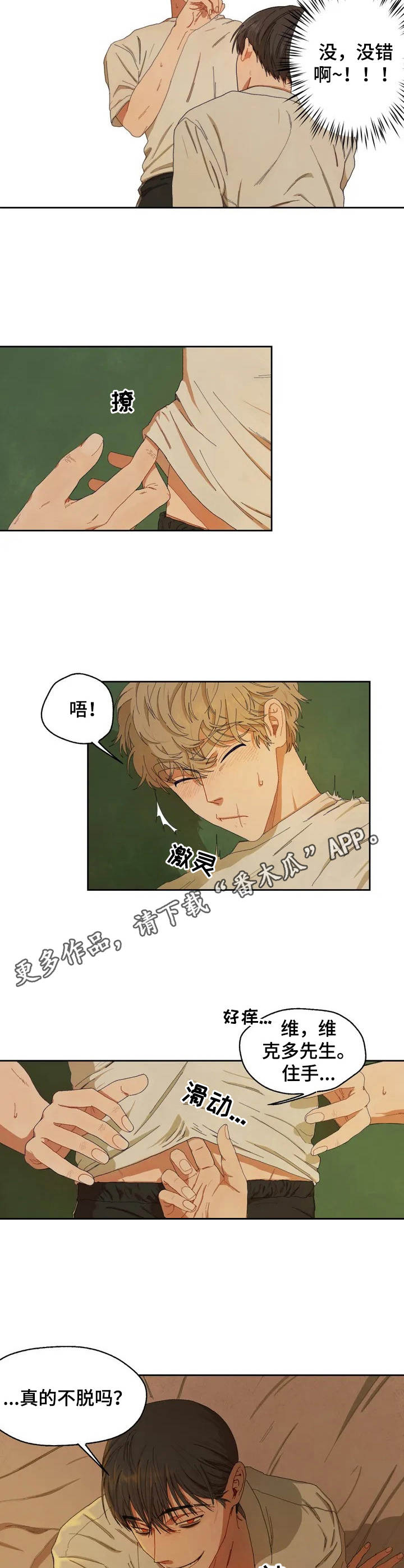 第3章：初次见面9