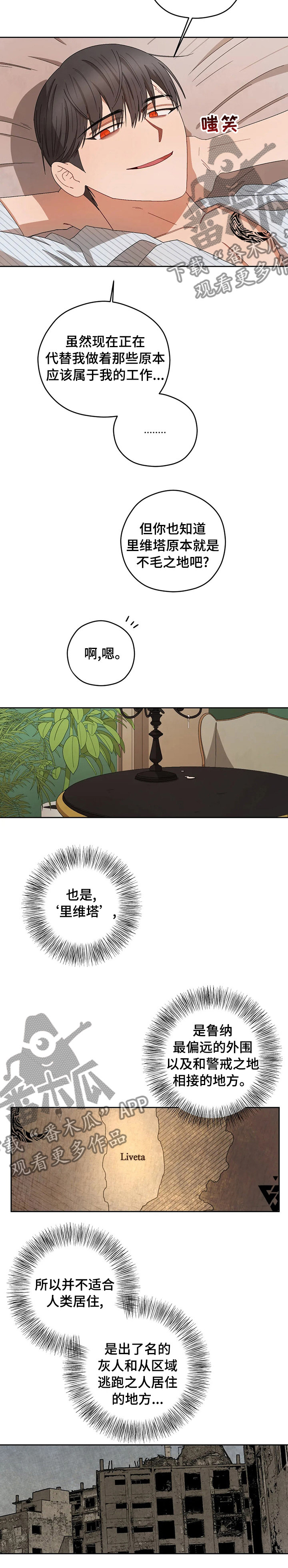 第42章：不毛之地10