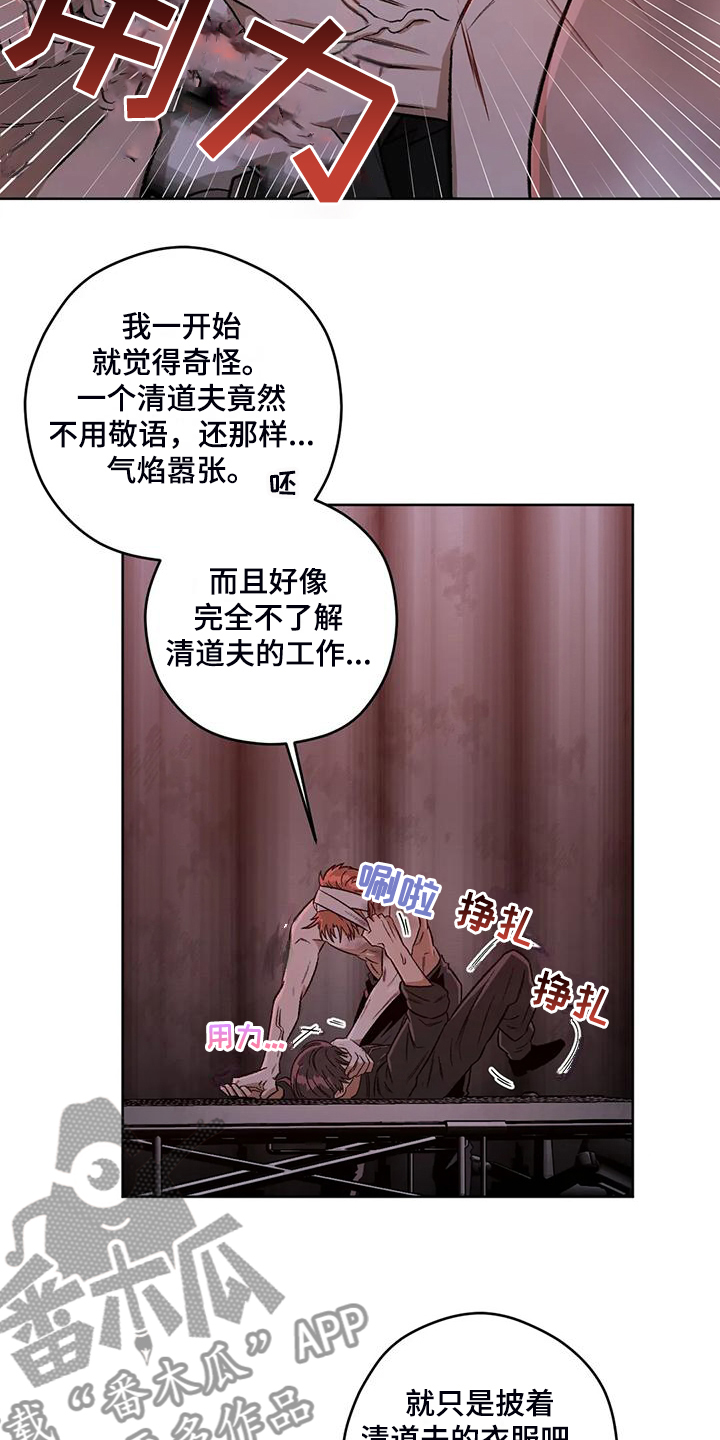 第85章：【第二季】一开始就暴露了11