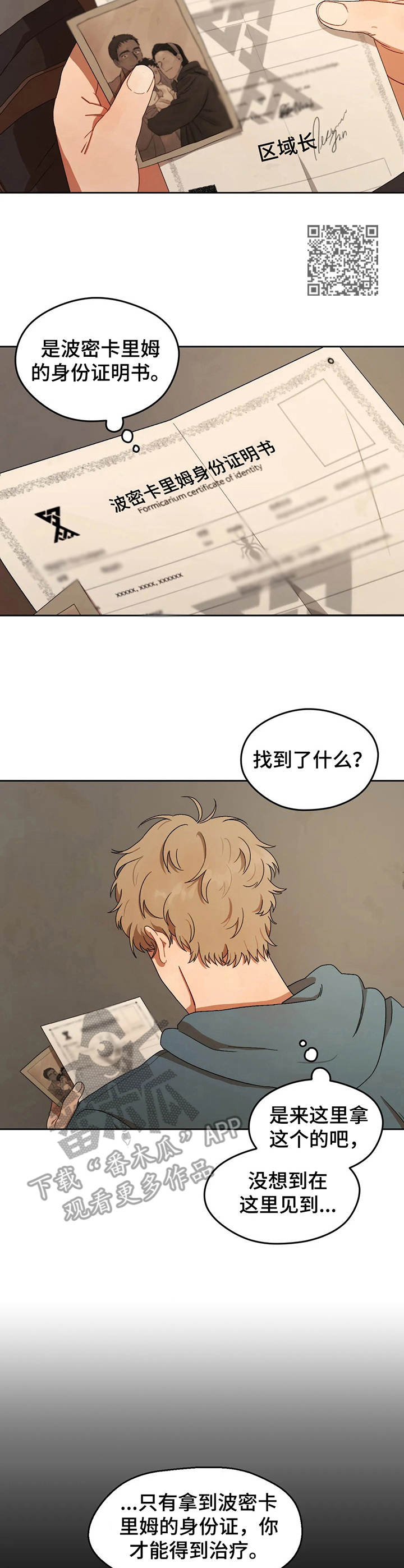 第7章：身份证明书6