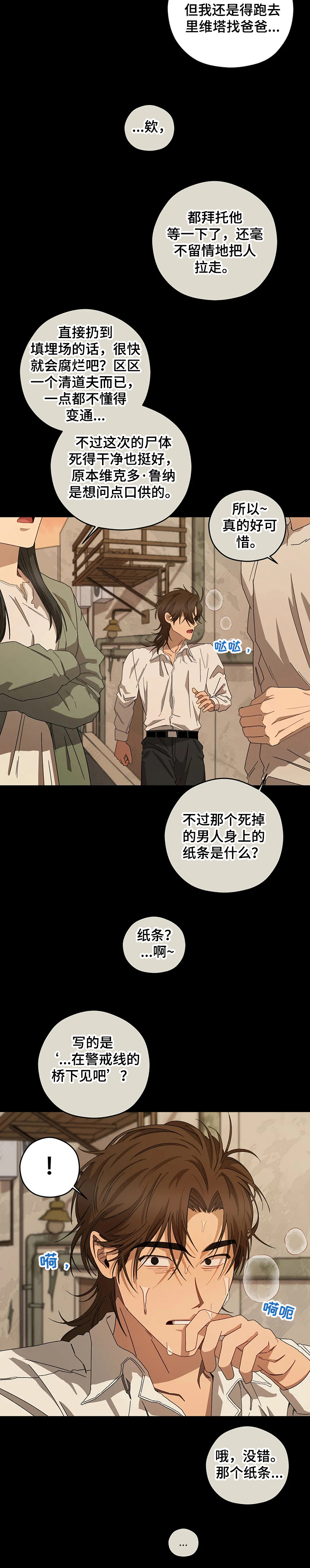 第70章：危险~！！6