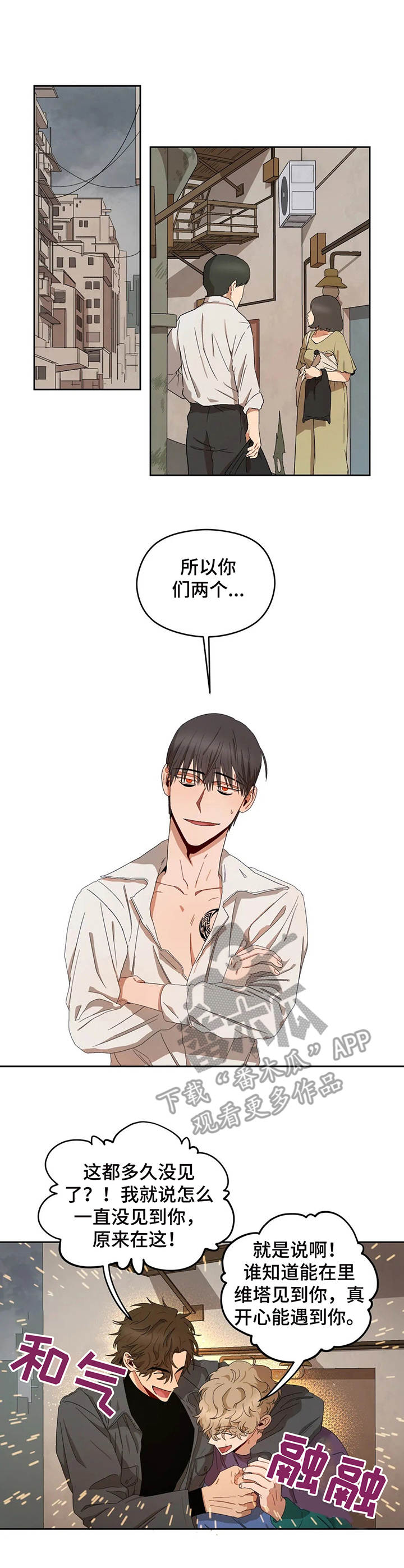 第19章：朋友4