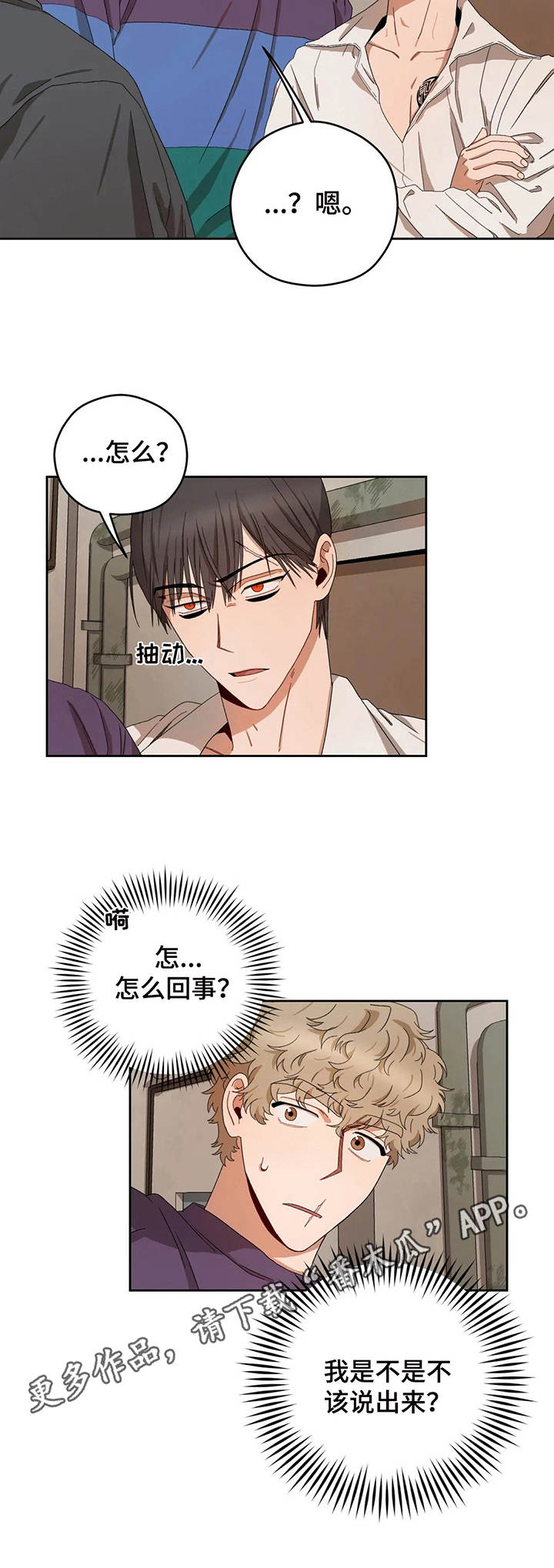 第19章：朋友7