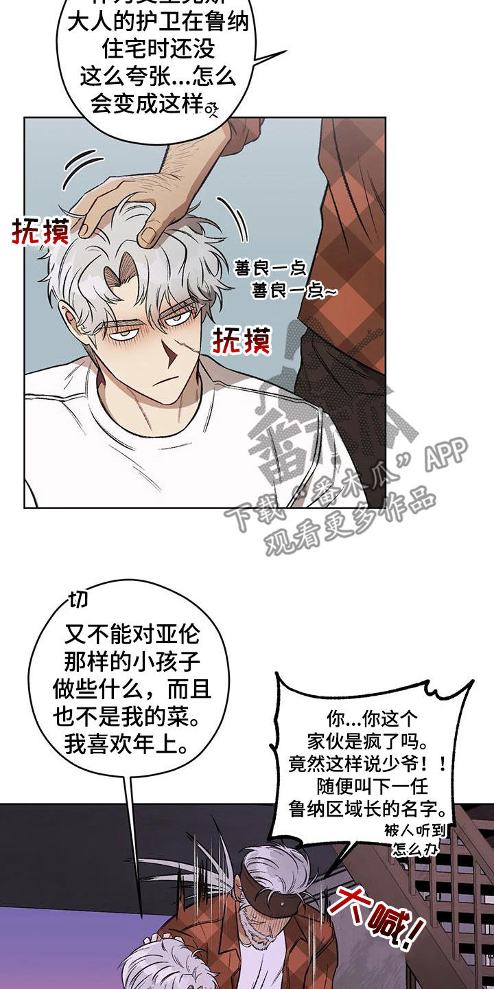 第89章：【第二季】我在等你10