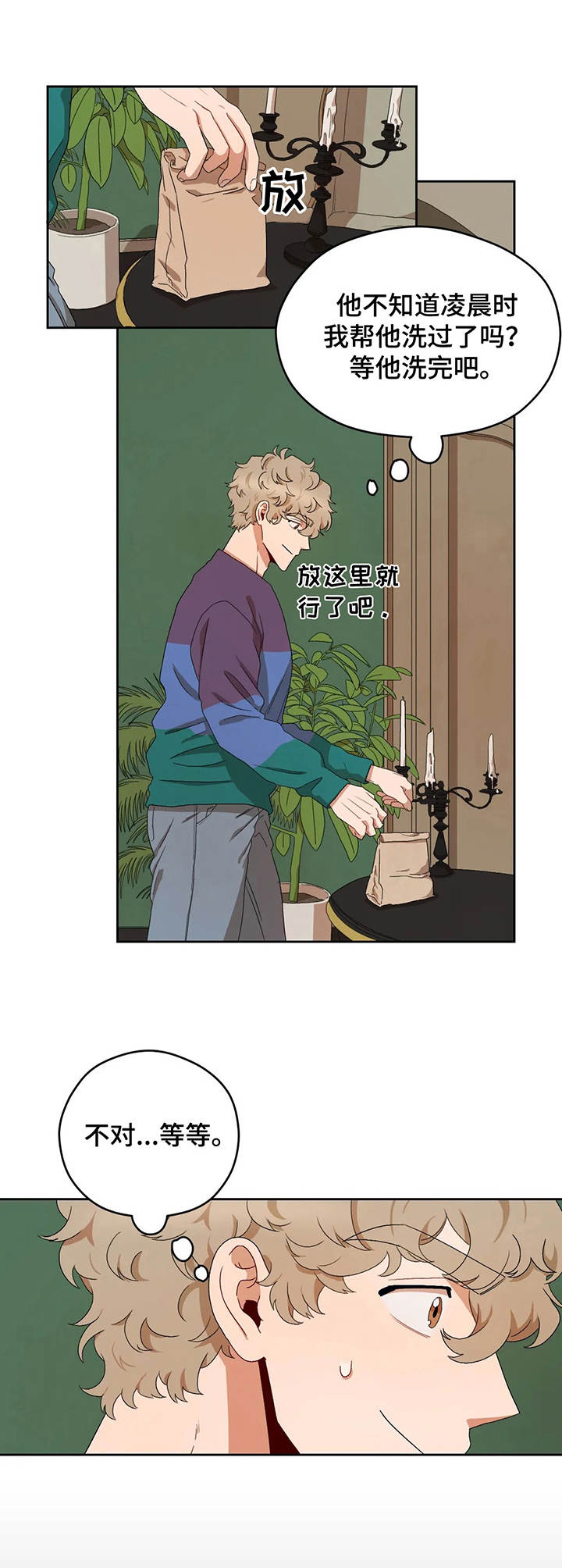 第15章：心虚6