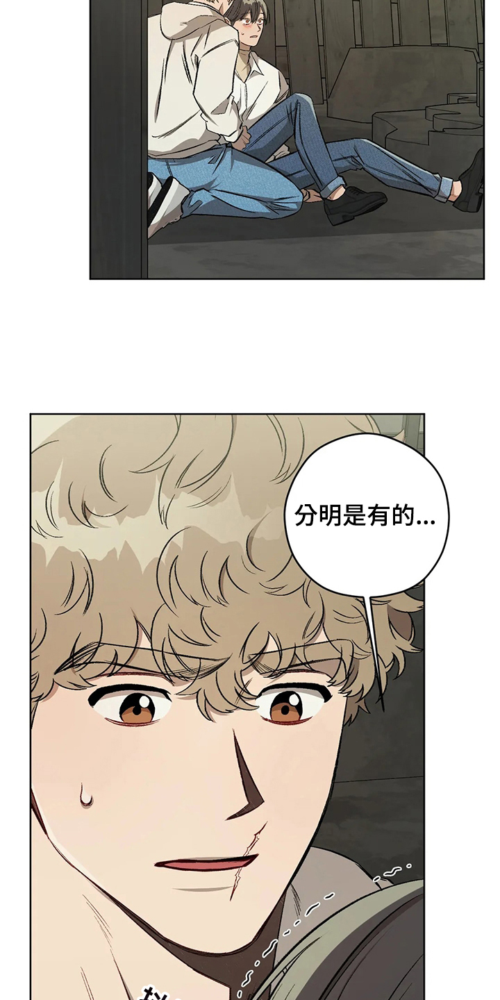 第101章：【第二季】冷静13