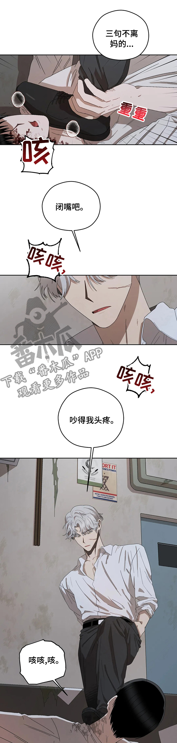 第43章：你怕什么5