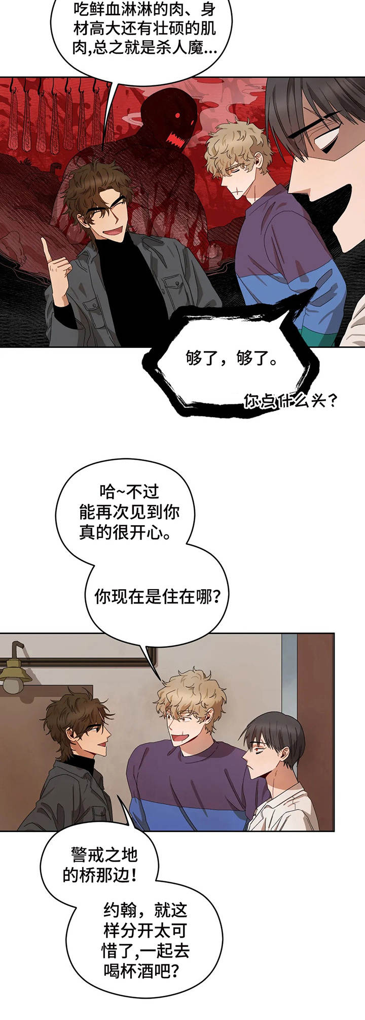 第19章：朋友10