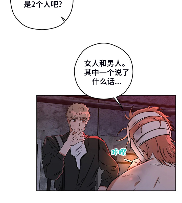 第83章：【第二季】越来越接近14