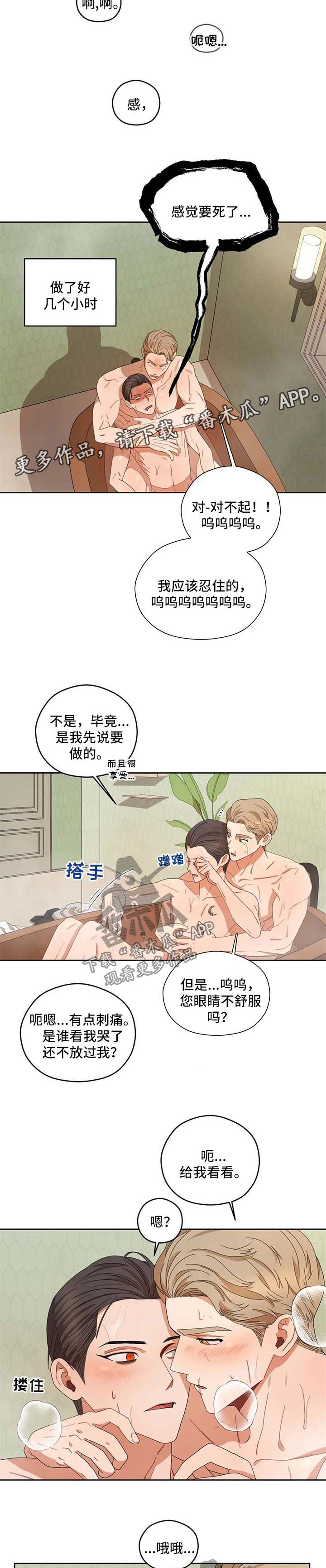 第33章：结束6