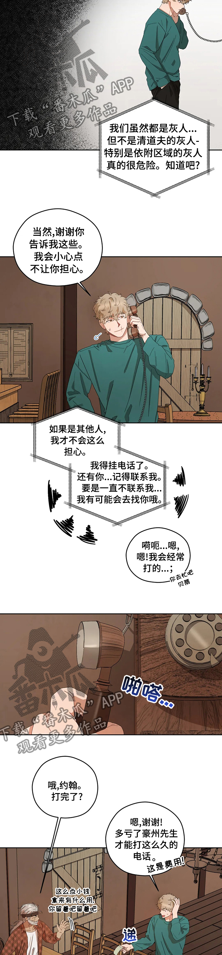 第40章：不知道5