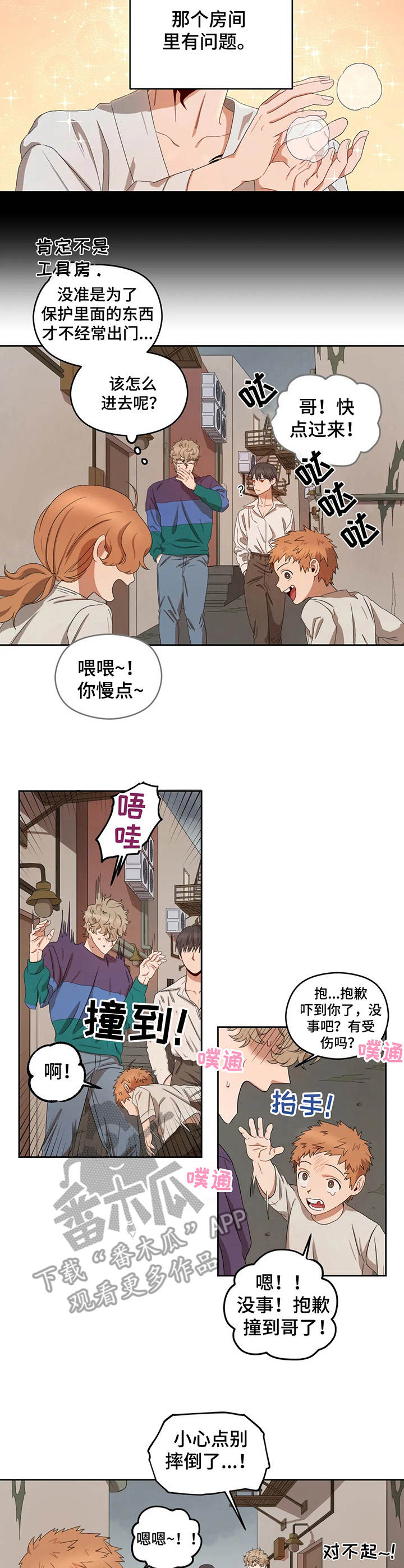 第18章：无聊7