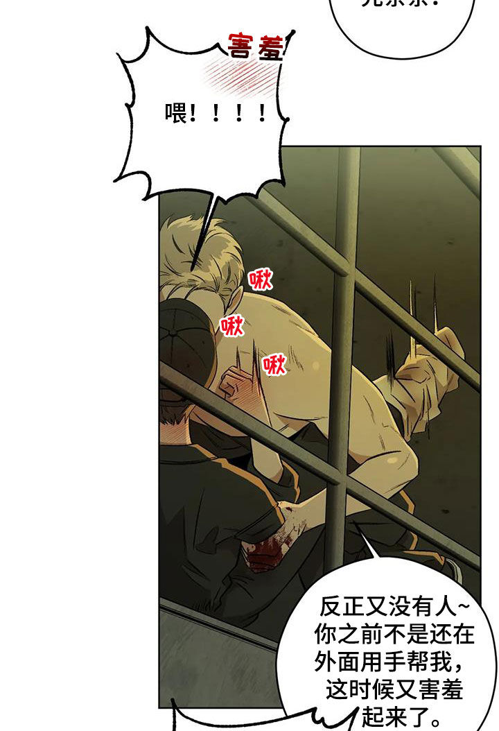 第87章：【第二季】纹身12