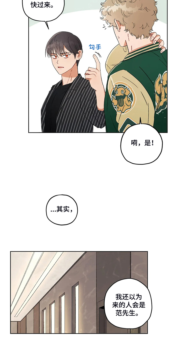 第78章：【第二季】为什么那么想18