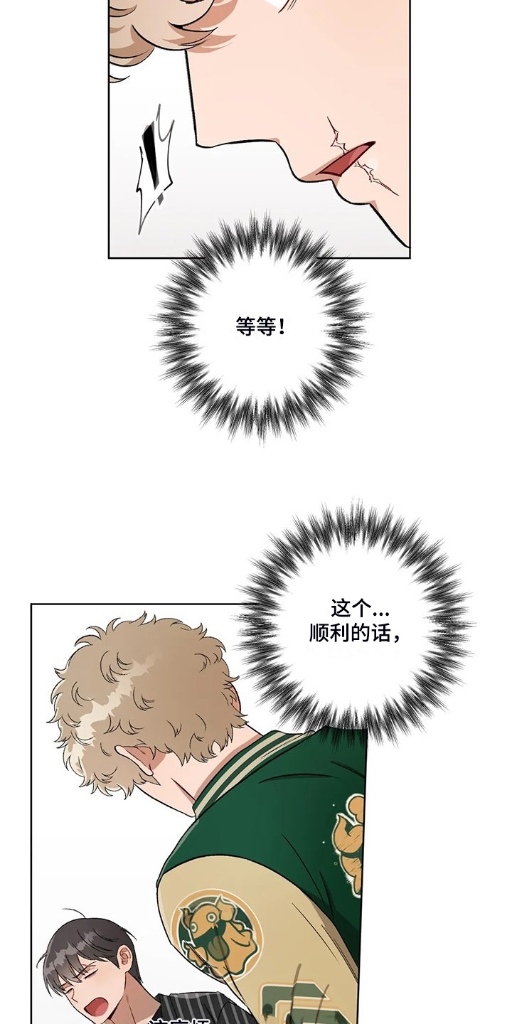第80章：【第二季】应该不是他10