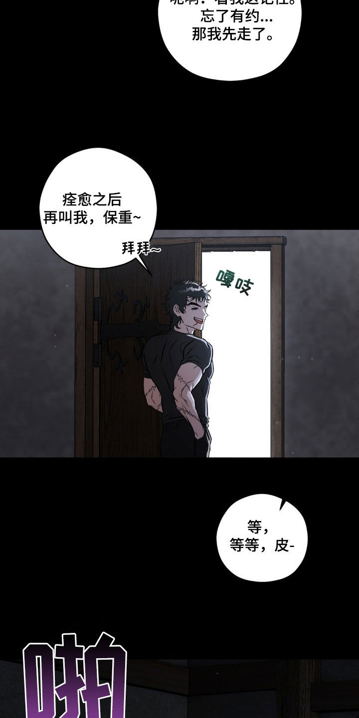 第103章：【第二季】发烧13