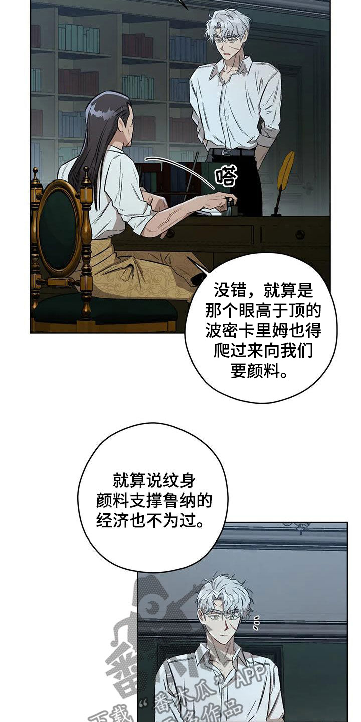 第90章：【第二季】警戒之地12